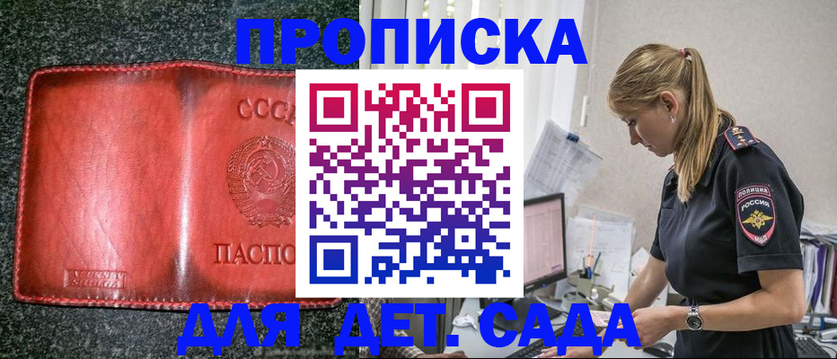 временная регистрация гарантия в Кохме