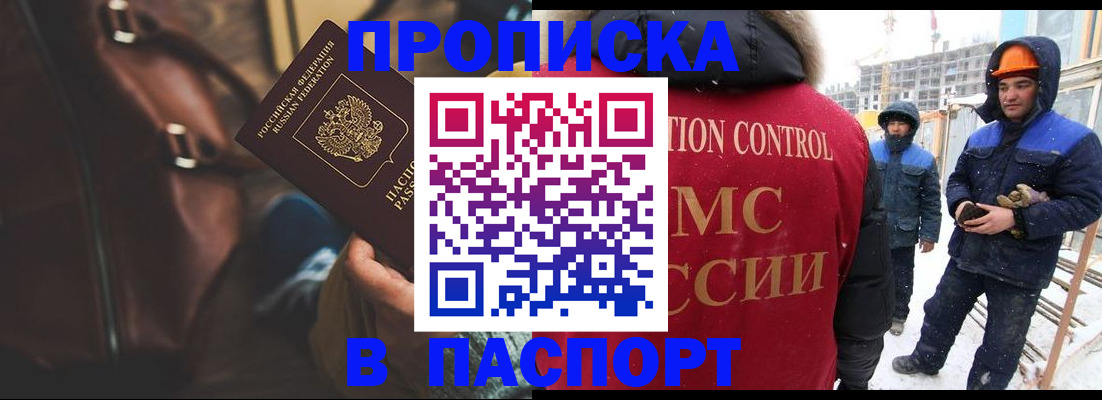 временная регистрация 2025 в Кохме