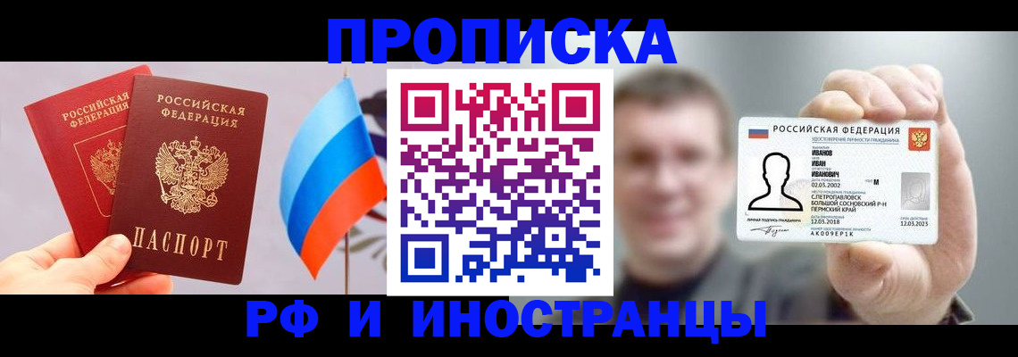 регистрация в Кохме